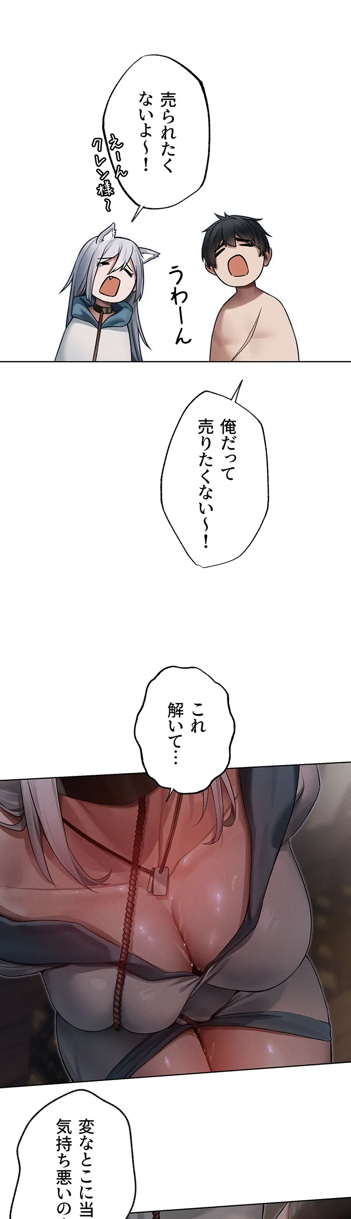 異世界人妻ハンター - Page 10